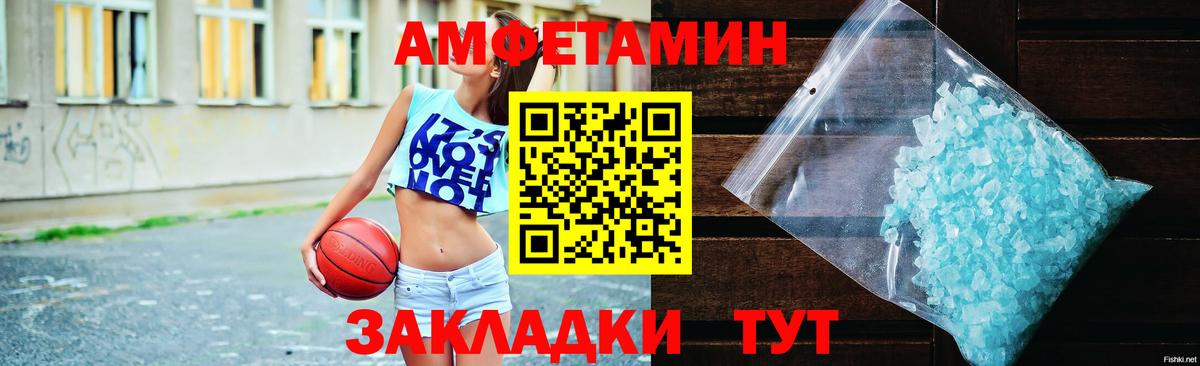 Ярославль  Amphetamine  Амфетамин  Амфетамин Розовый  Вход с VPN 