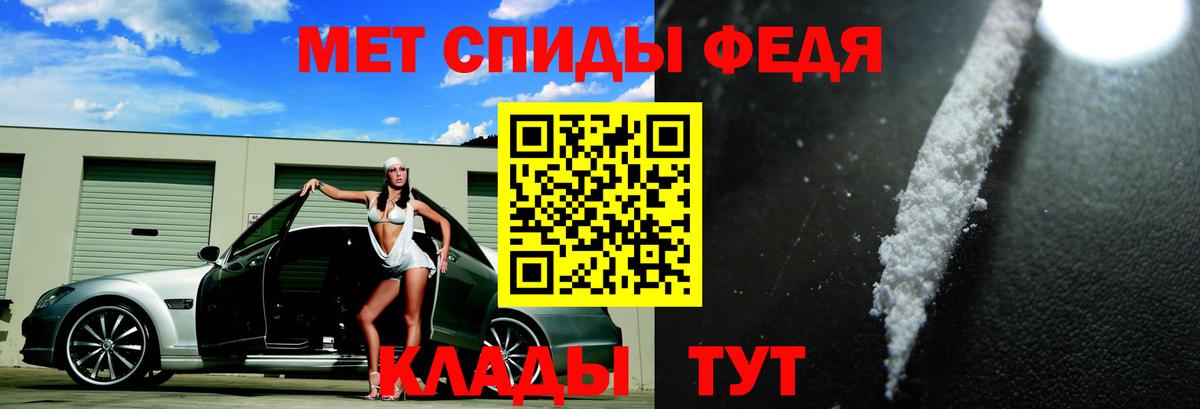 АМФЕТАМИН 97% Ярославль