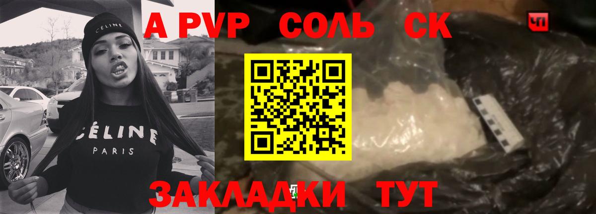 Ярославль  APVP VHQ  Альфа ПВП Crystall  Вход с VPN 