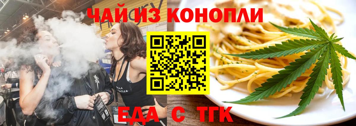 Cannafood марихуана  Вход с VPN  Ярославль 