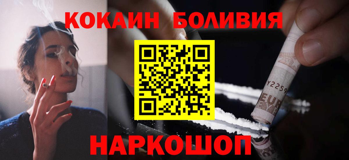 Ярославль  Cocaine FishScale  Вход с VPN 