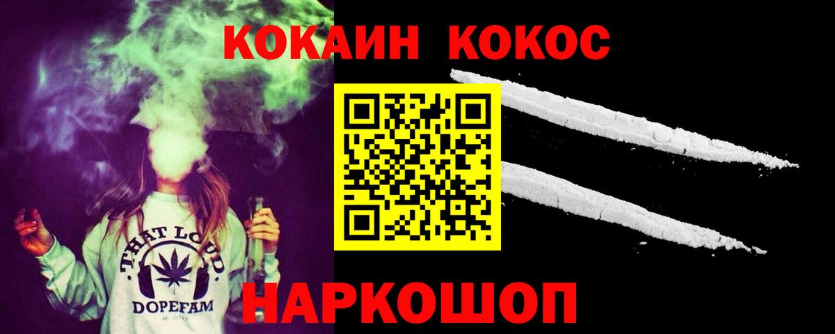 Cocaine FishScale Ярославль