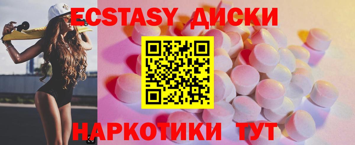 Экстази TESLA Ярославль