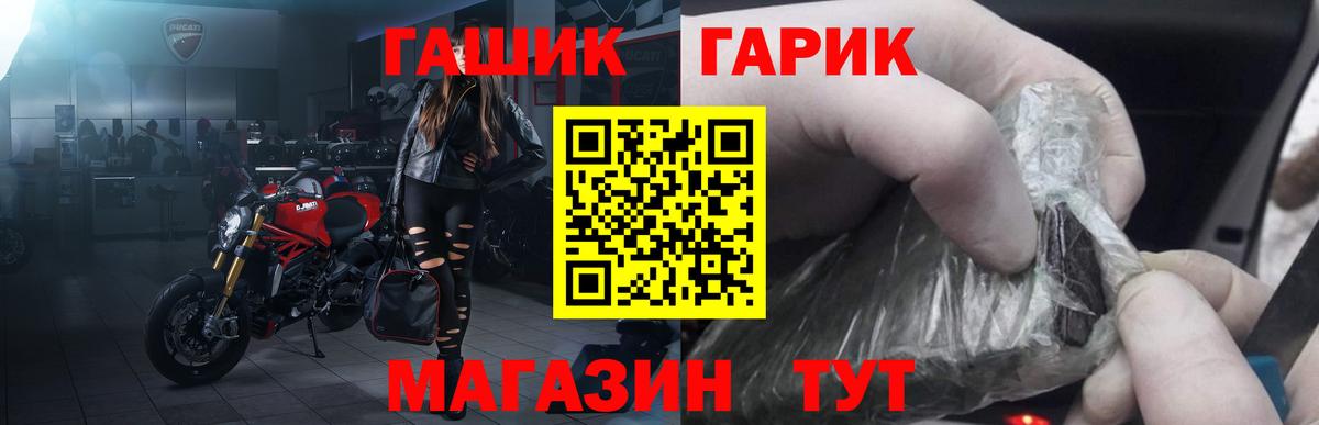ГАШ ice o lator  купить закладку  Ярославль  Вход с VPN  ГАШ гарик 