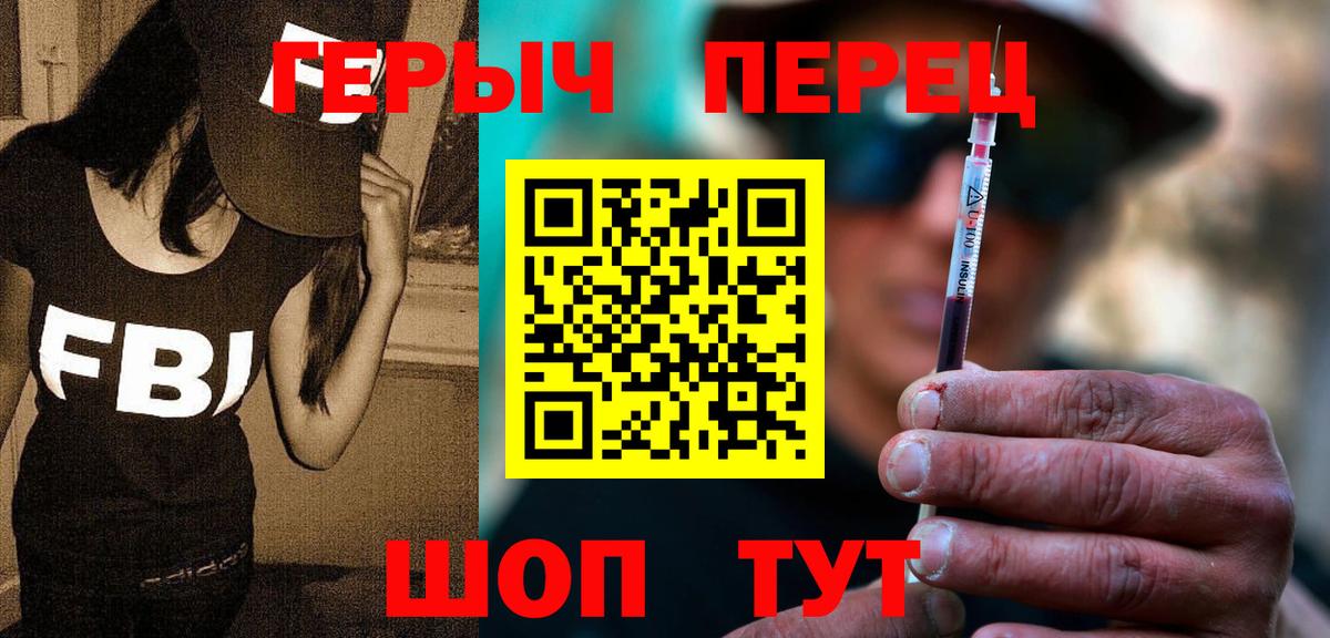 Героин герыч  Вход с VPN  Героин  Ярославль 