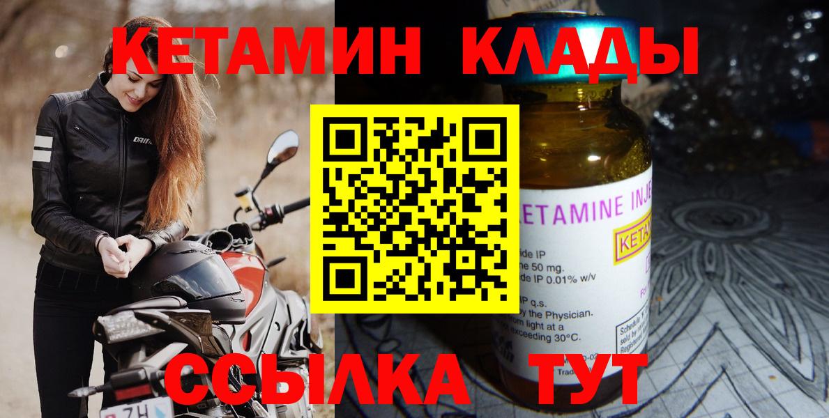 Ярославль  Кетамин ketamine  Вход с VPN  КЕТАМИН ketamine 