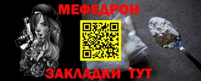 MESCALINE Лесосибирск
