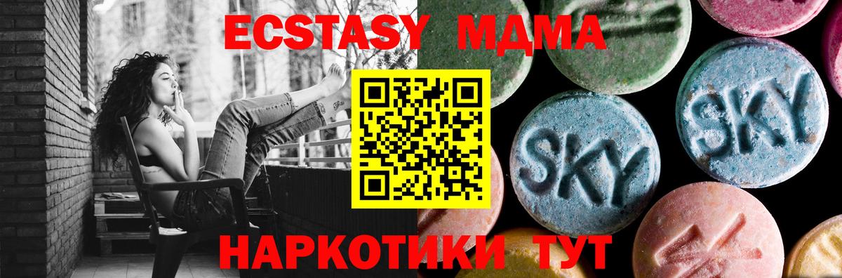 МДМА  МДМА crystal  Вход с VPN  Ярославль 