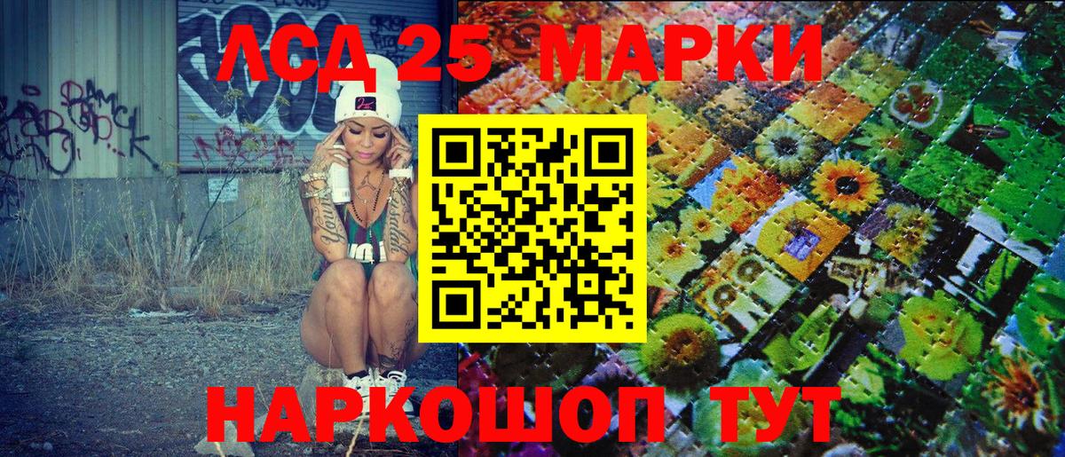 Наркотические марки 1,5мг  Вход с VPN  Ярославль 