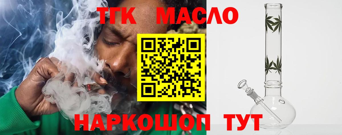 ТГК Wax Ярославль