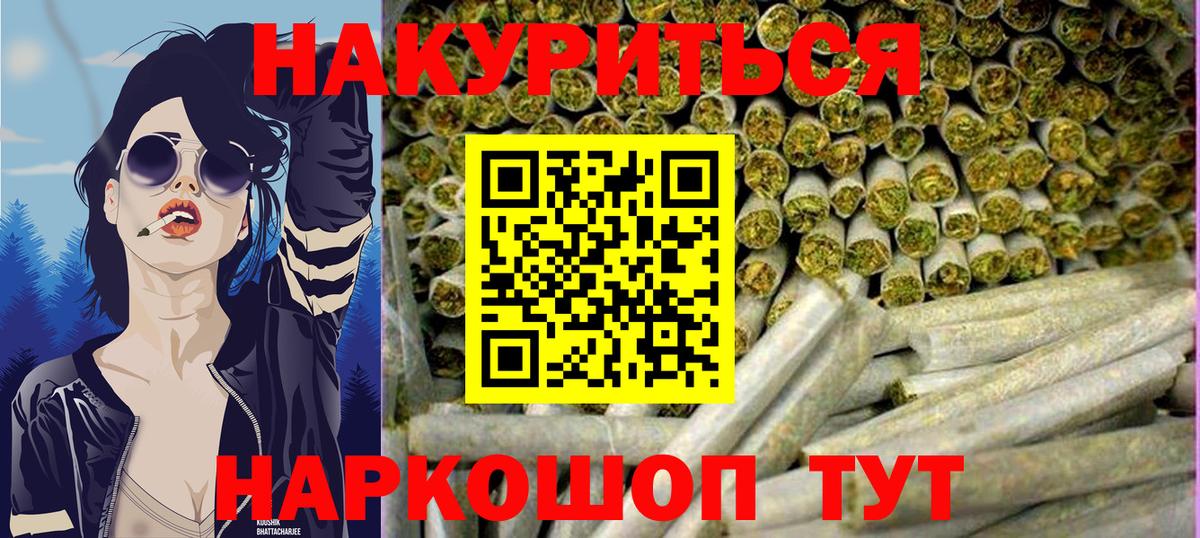 Бошки Шишки White Widow  Бошки Шишки тримм  Вход с VPN  Конопля MAZAR  Ярославль 